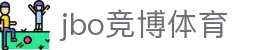 JBO竞博体育联盟|亚洲领先体育电竞平台